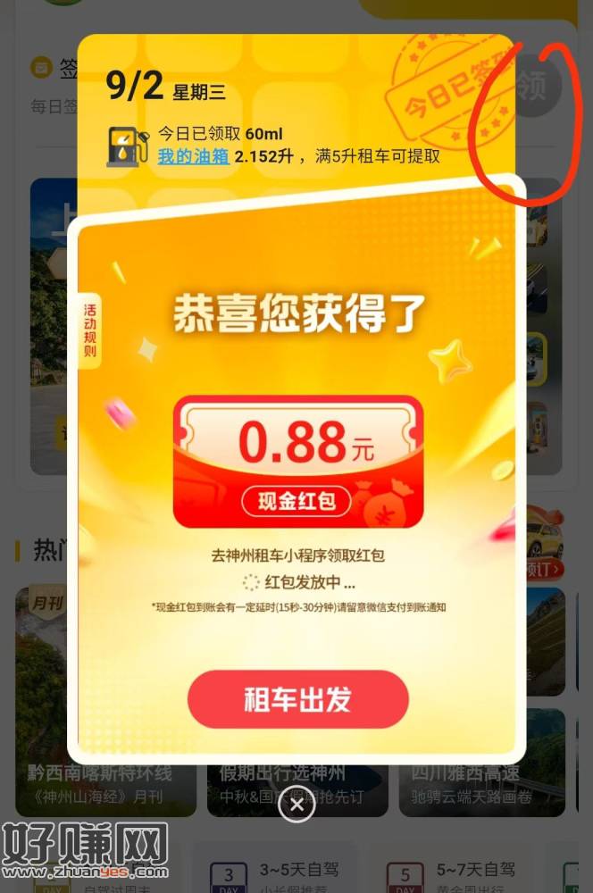 签到抽，老毛了继续去玩