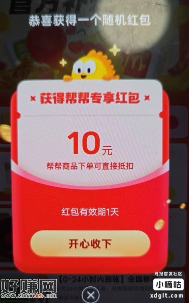 润8元0.01买10元京东ek