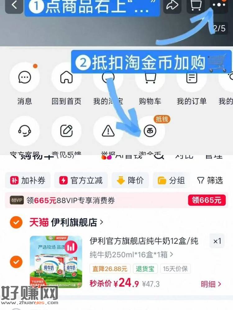 好价冲‼️伊利纯牛奶250ml*16盒