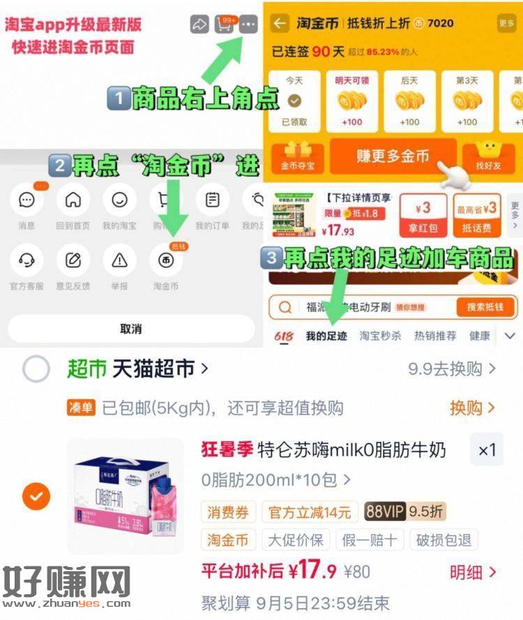 冲❗特仑苏梦幻盖1.7亓/盒 ，已知 江苏 安徽地区价格✅