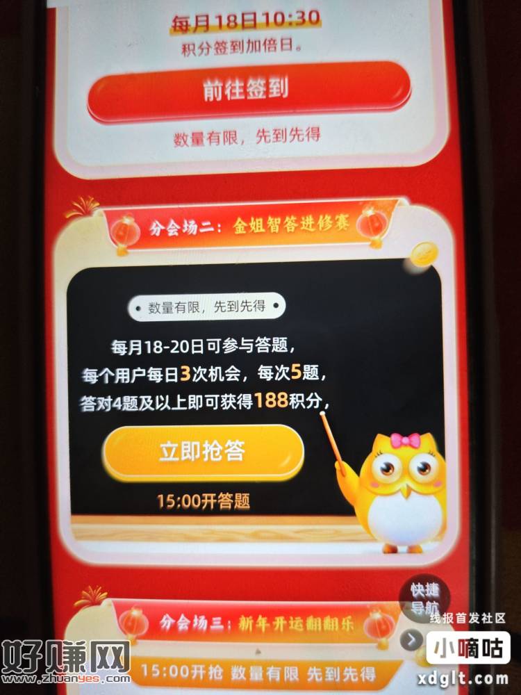 长城证券18号的活动改到下午15点了，签到为10点半