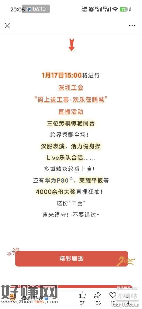 预告一下明天下午3点深工直播，有抽奖活动