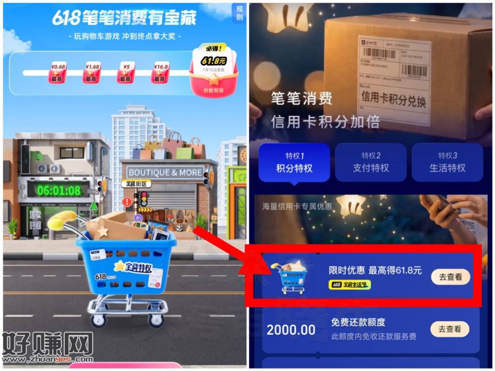 zfb搜【宝藏特权】 ，有xy咔消費虹包 线上线下通用