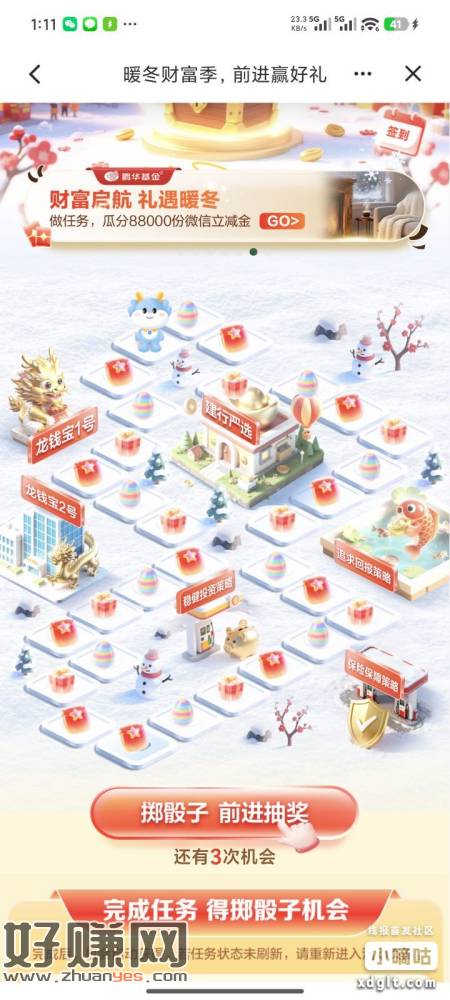 建行，限河北，其他省自查，约会四冀拉到最下面-财富季主会场-