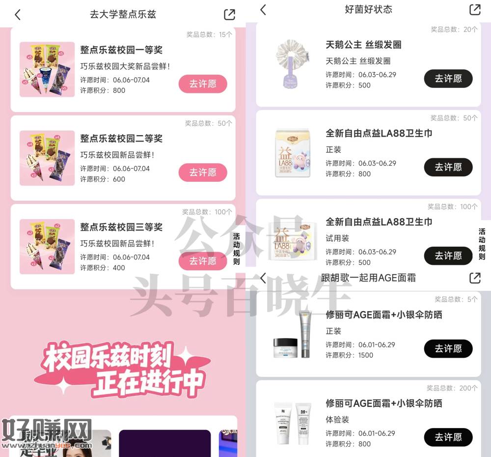 小虹薯三个积fen许愿抽实wu