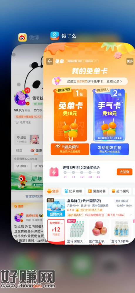 哈哈我居然抽中奶茶卡 久违了，我本来做星星任务投世界杯