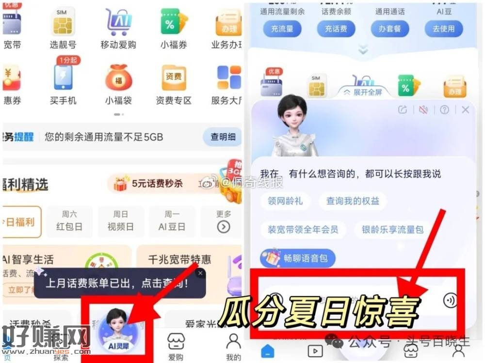 10点 移动app底部中间 灵犀