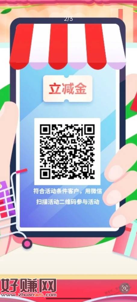 010建行xing/用卡5毛