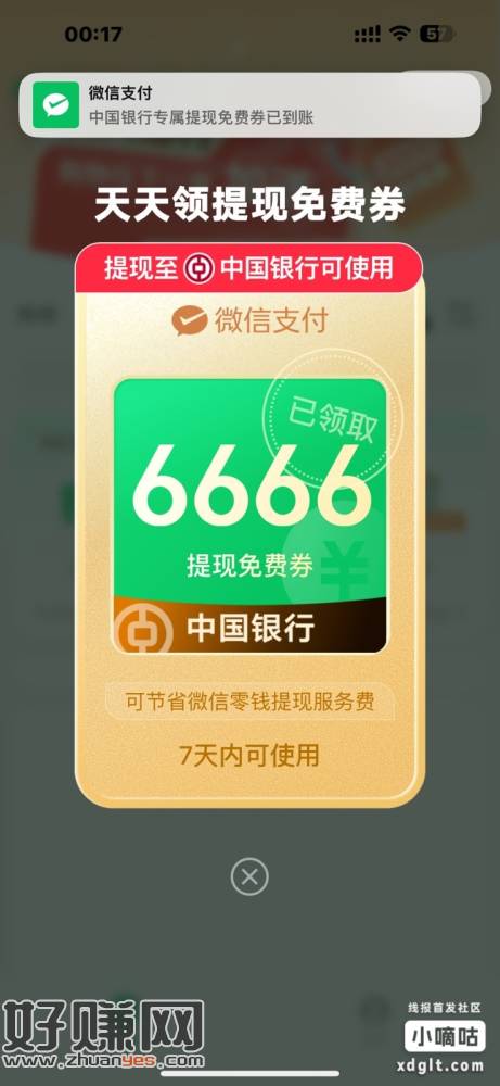 每天抽6666提xian卷
