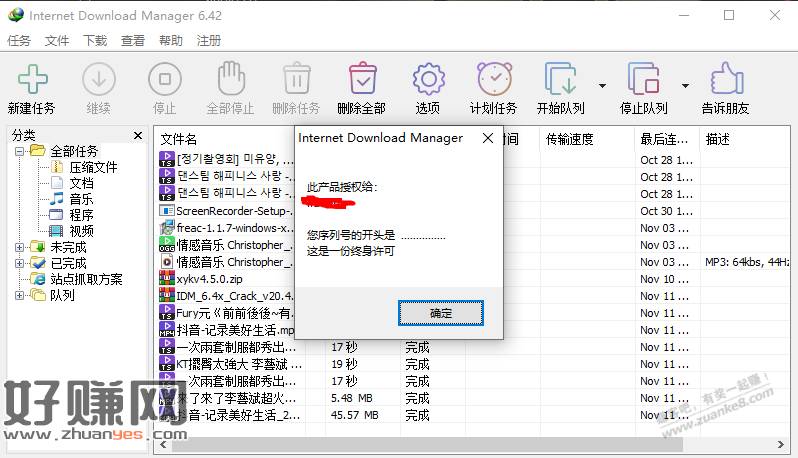 我愿称之为最好用的下载工具，之前折腾半天没搞好，今天2分钟就搞定了