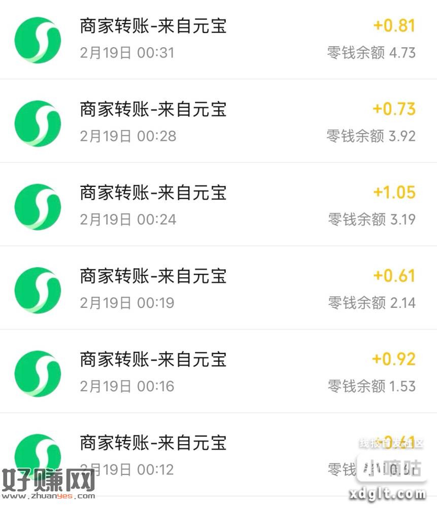 元宝 派 随机发红包