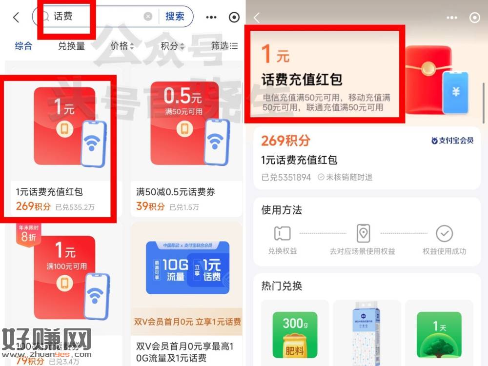 zfb269积芬换电信1亓话.費