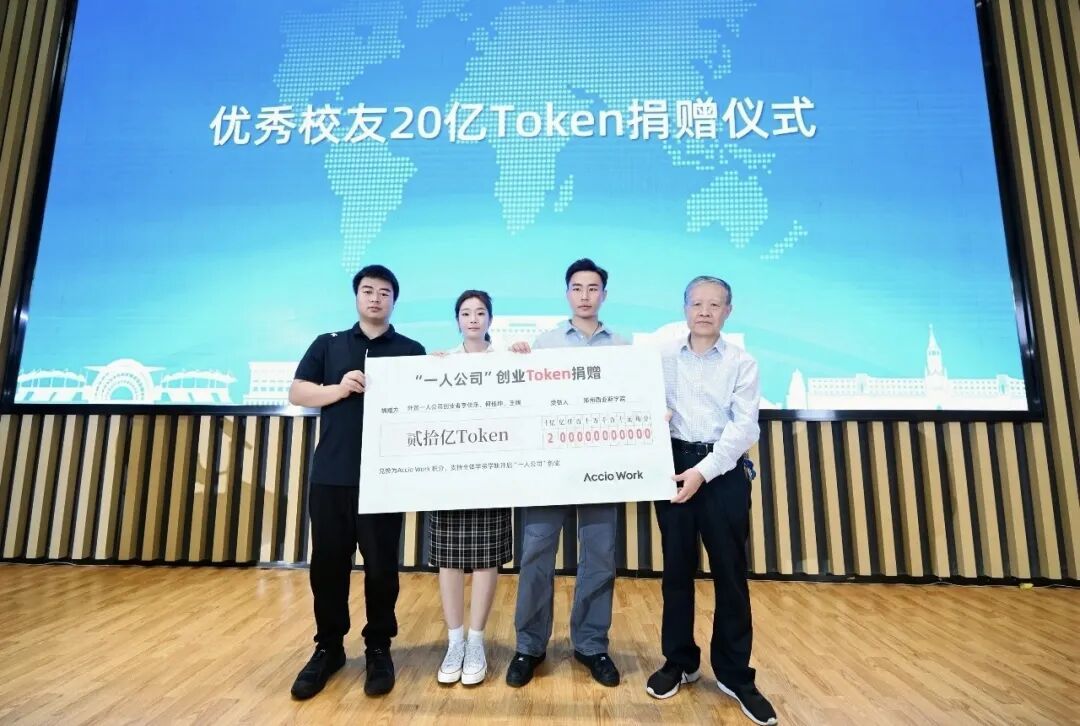 泡泡玛特王宁母校获赠20亿Token，网友质疑仅值几百元
