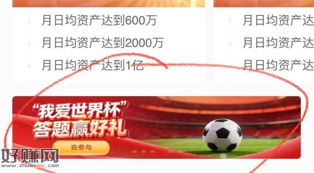 工行 任w中心 部分人有这个 ，工行app搜：工行消费季