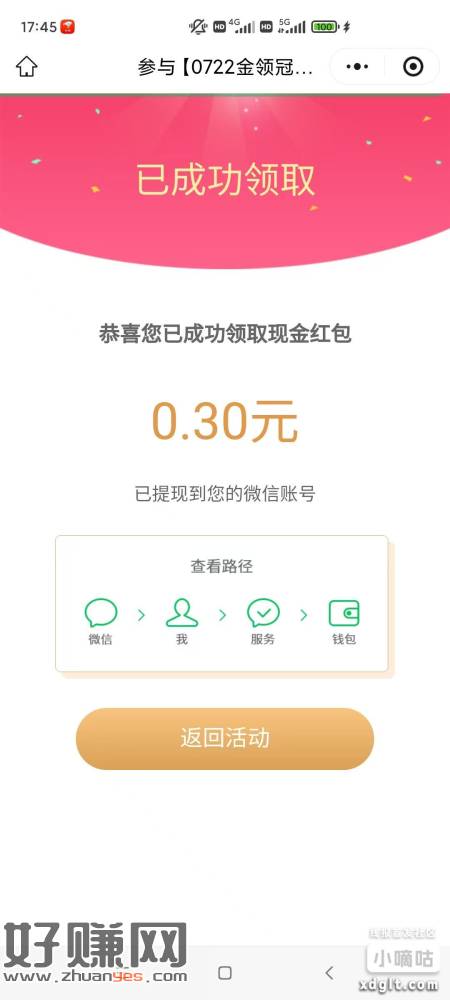 伊利小调 研，选：女，三线城市，3轮尽量选一样的，提交抽