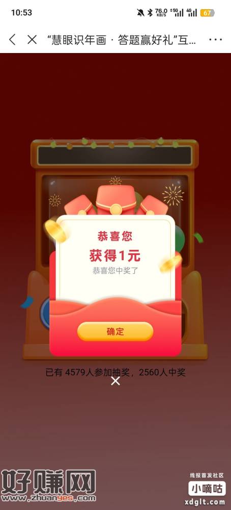 画境绵竹app答题