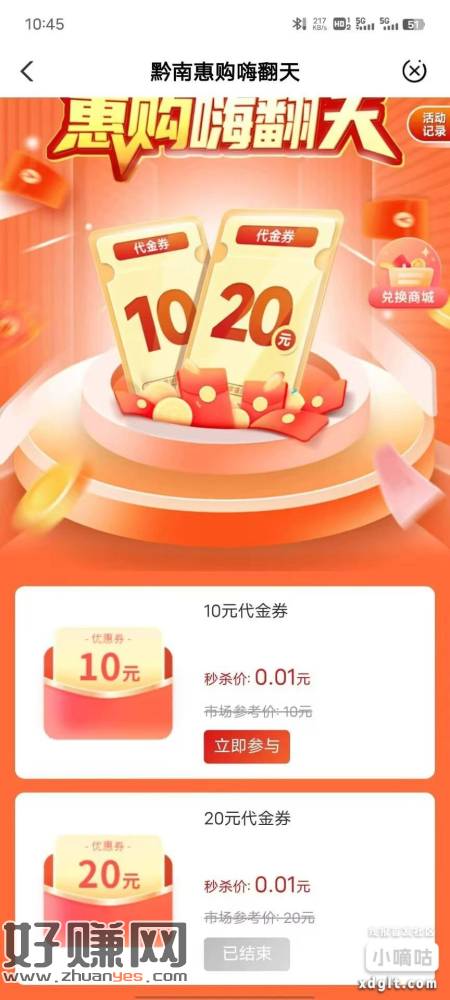 老农飞贵州黔南州 填代码235980