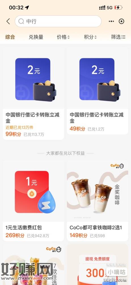 忮苻寶会員中心-搜中行