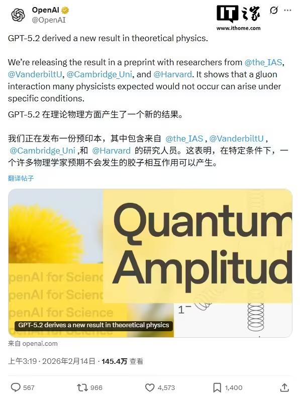 OpenAI GPT-5.2参与理论物理研究：打破教科书中的“不可能”，提出胶子振幅通式并经形式化证明验证