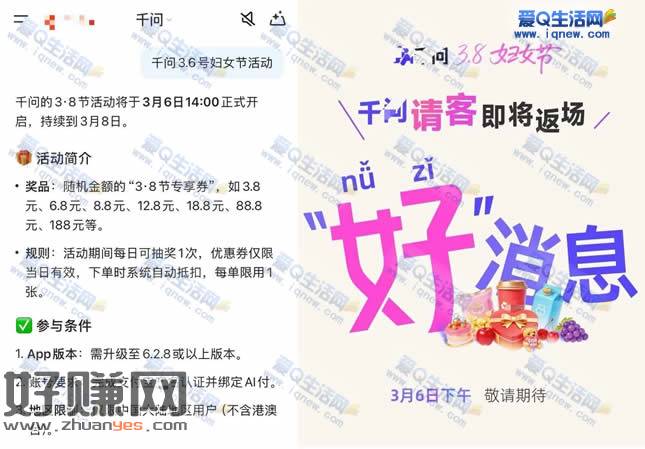 千问38节抽AI办事卡3.8-188元无门槛券