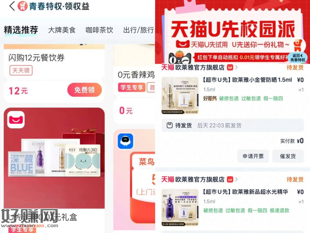 限学笙 zfb搜【青春特权】 ，-精选推荐 找到左图进