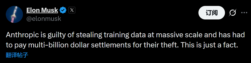 马斯克的推文(图源:X平台)