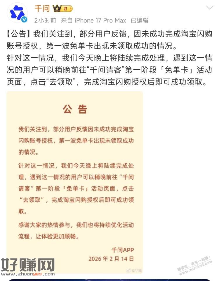 千问被吞卡的不要怕