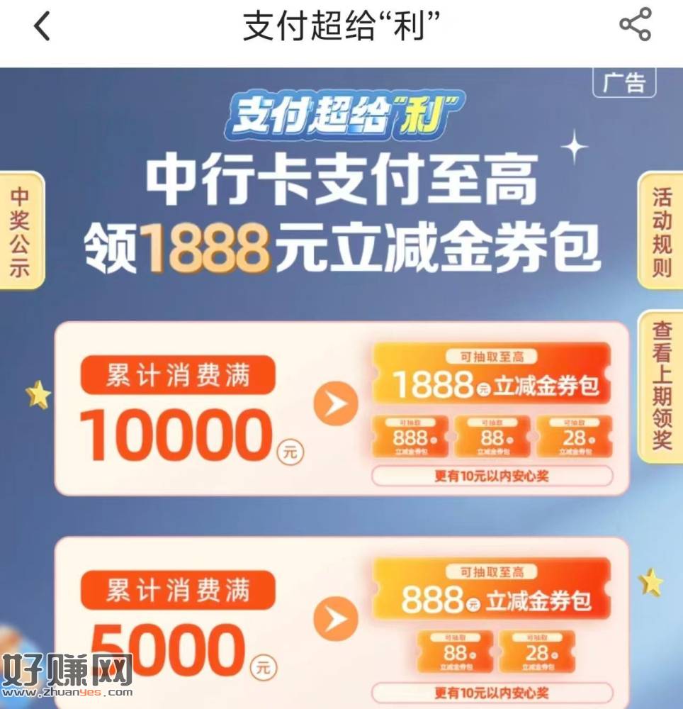 ⏰10点 超给力上月达标会开