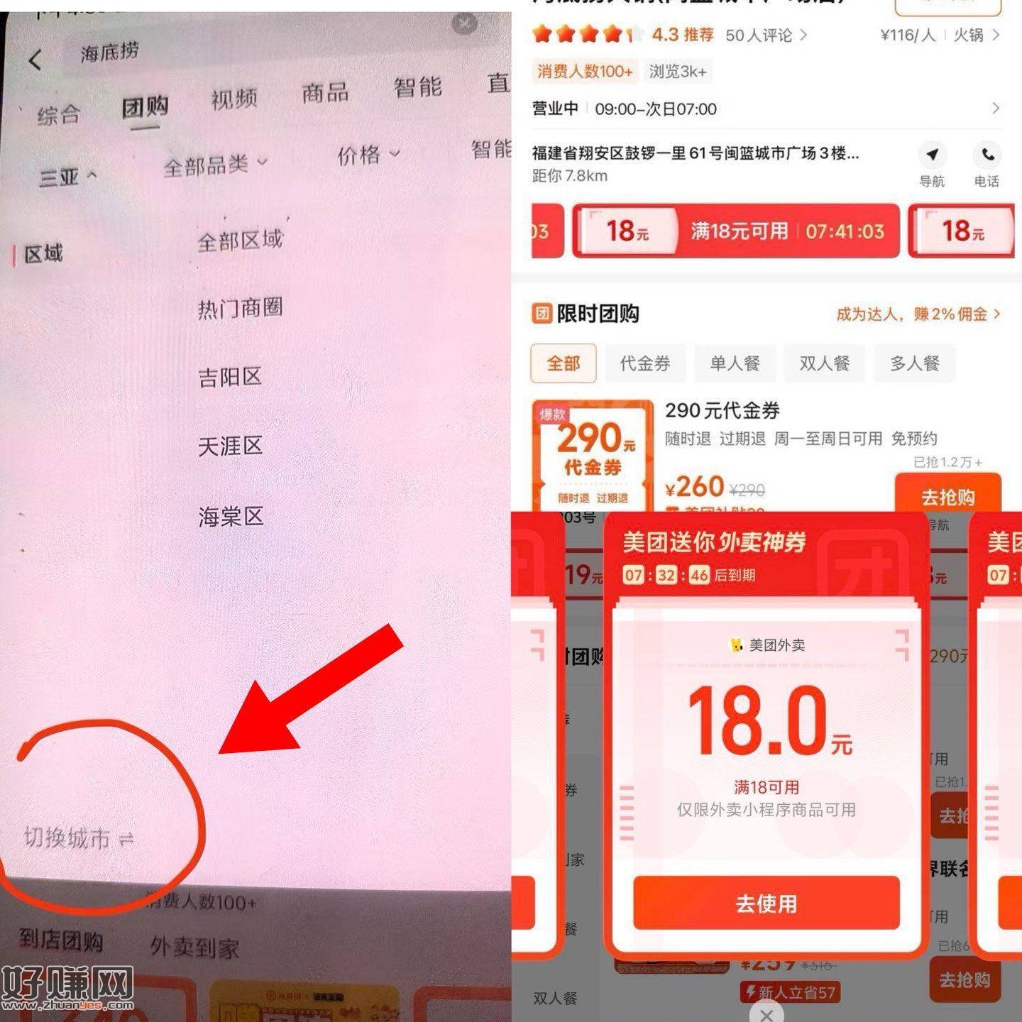 ks不显示的这个城市 ，随便切一下其他地方