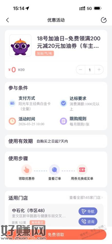 光大9折加油200-20