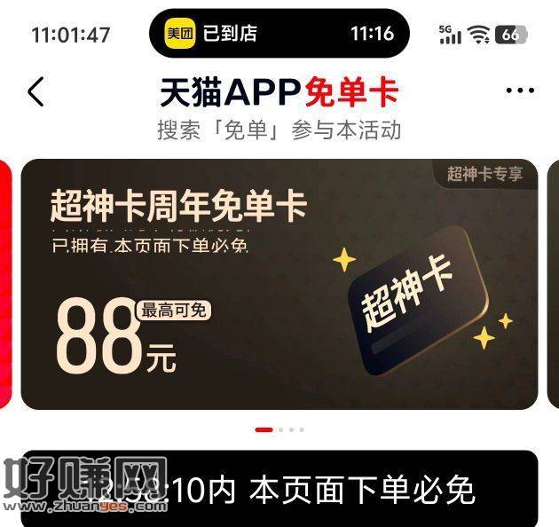 京东停 别去了 每次水很短 ，及时去就是大额1000+京豆