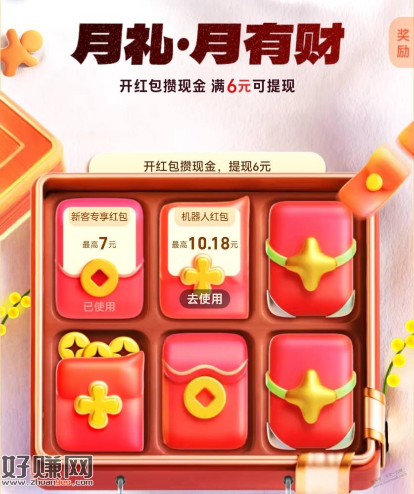 余额宝用户捡7块钱(受邀)