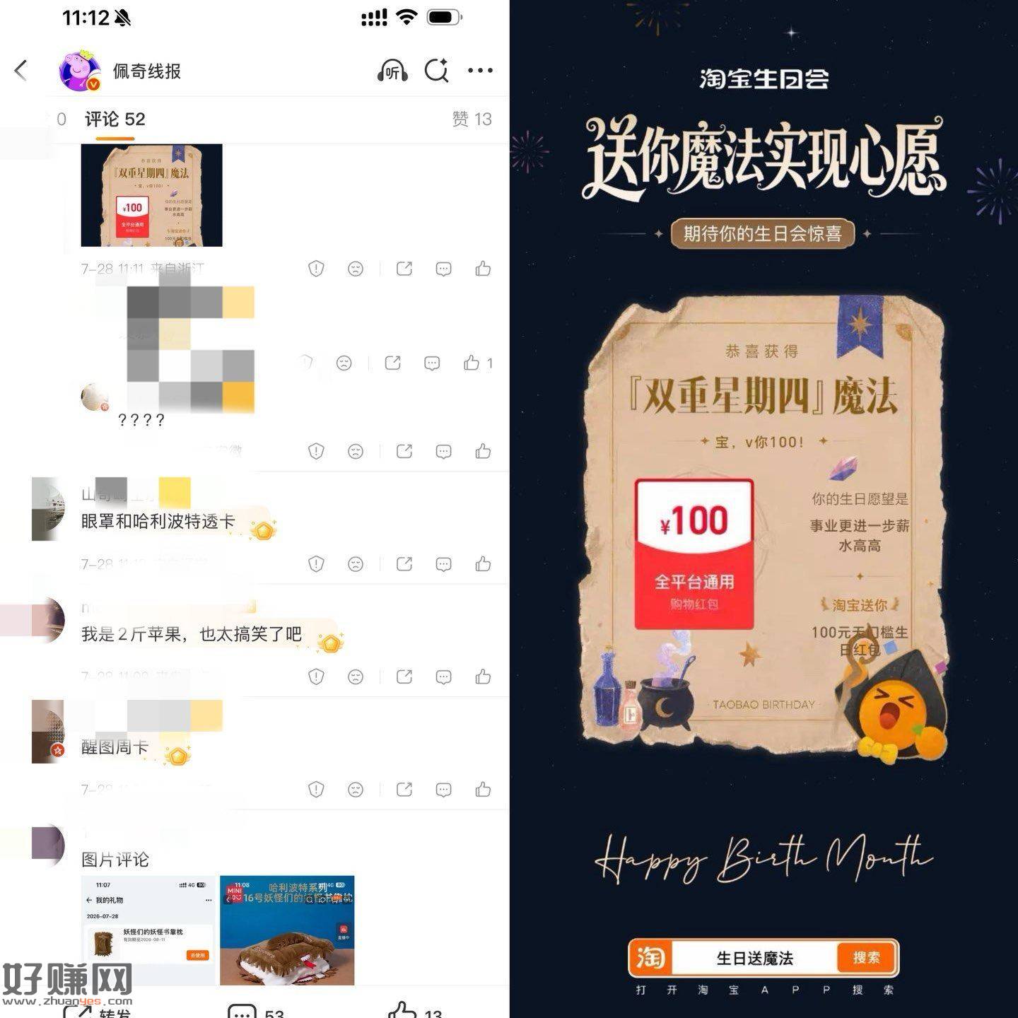 淘宝还在中看自己哈  ，停水会通知  还有人中100