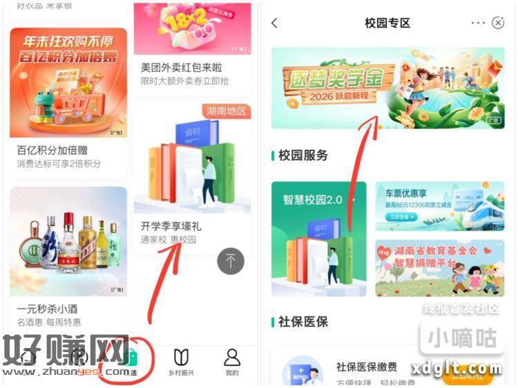 限湖南农行app-生活