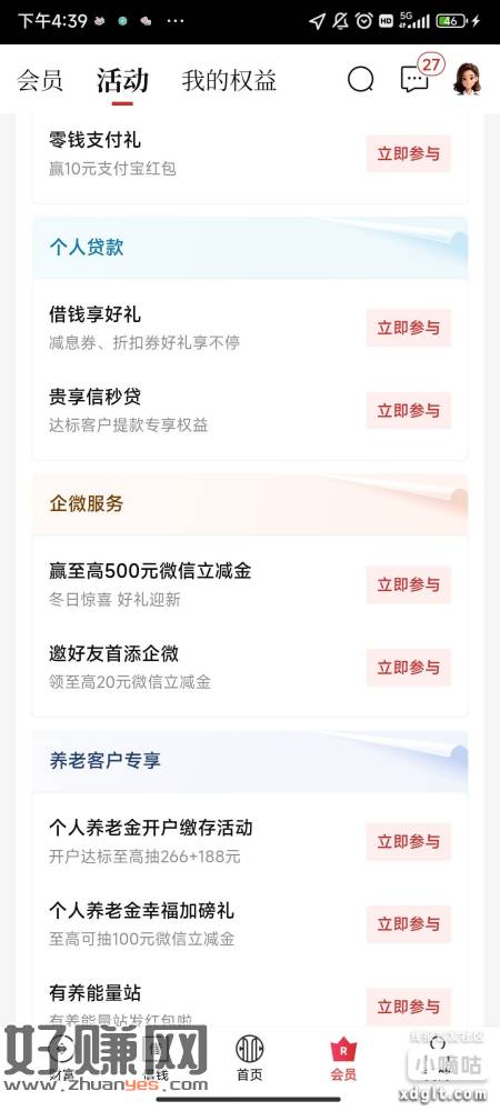 go.citicbank.com/wfig  中信银行这一期