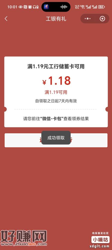 工行苏州云网点又来了