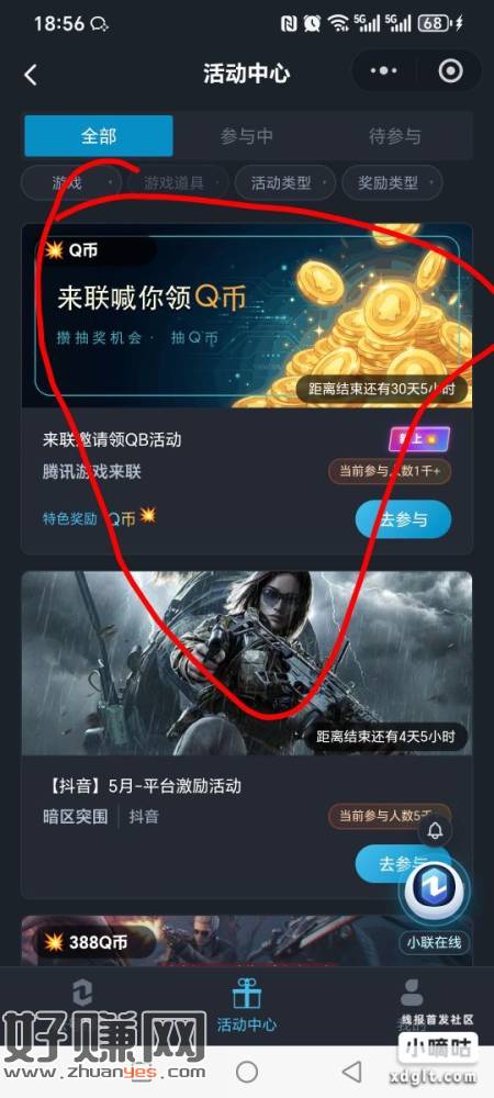 签到抽