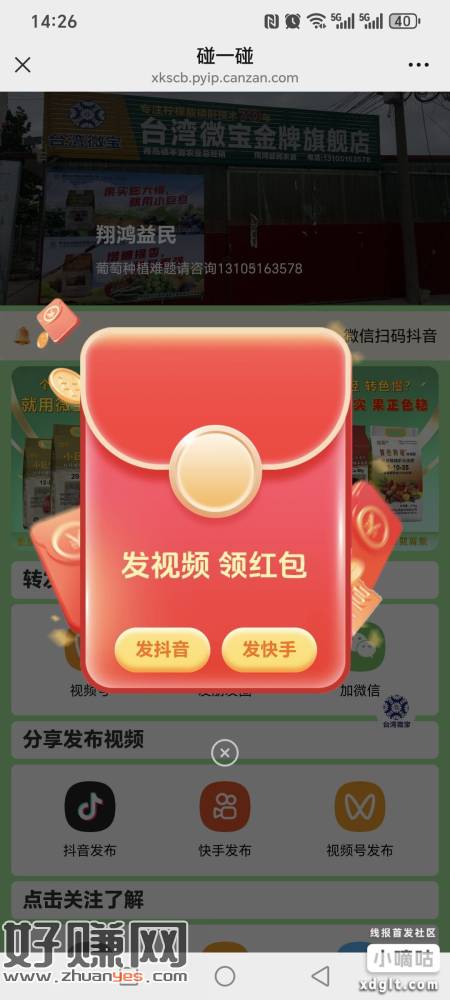 老规矩发抖音8+，另一个