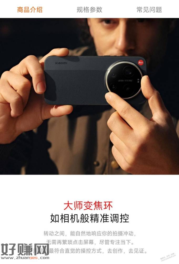 小米手机不断有技术创新