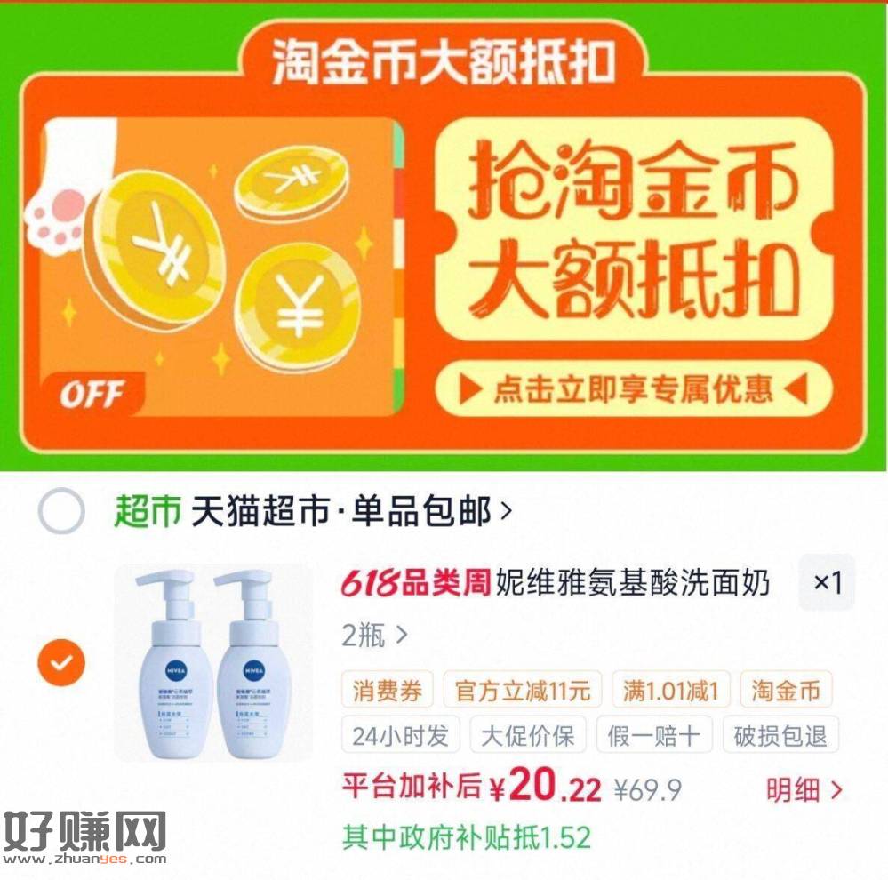 20亓，折10亓/瓶‼洗面奶好价