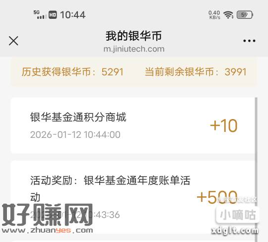 右下福利专区，年度账单，抽完积分去兑换e卡1300积分可以换
