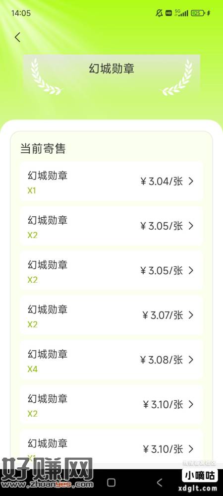 幻城的勋章，可以出了。