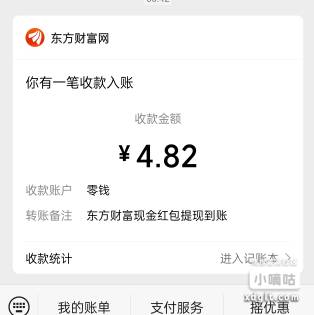 东方财富app每天积少成多啊
