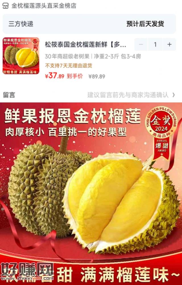 榴莲现货𝑩𝒖𝒈价❗❗快快快❗