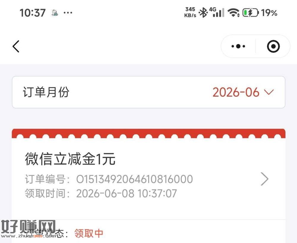 工行还有哈 记得领 ​