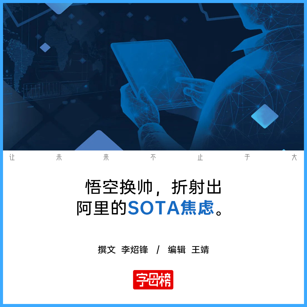 谁来给阿里Agent扛旗？