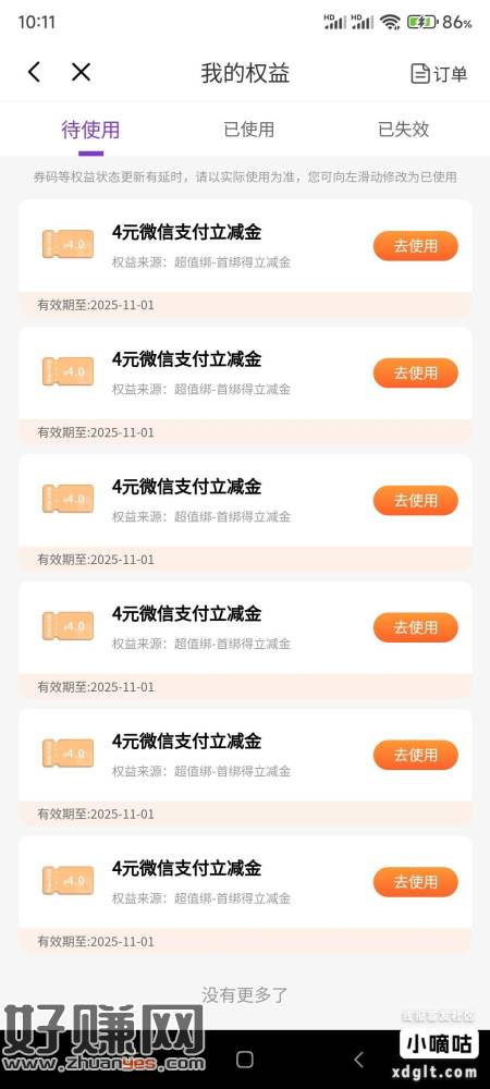 光大以前办咔但是已经绑了zfb，vx等还没领取首绑的，去ap