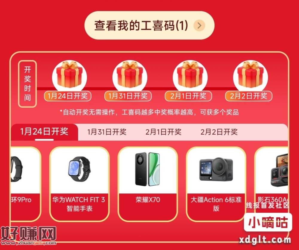 深.工.荟 集.码.抽.好.礼