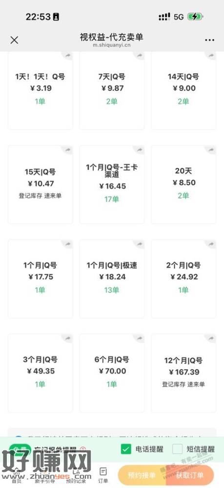 腾讯视频好价，上18了，这个月没充的快去