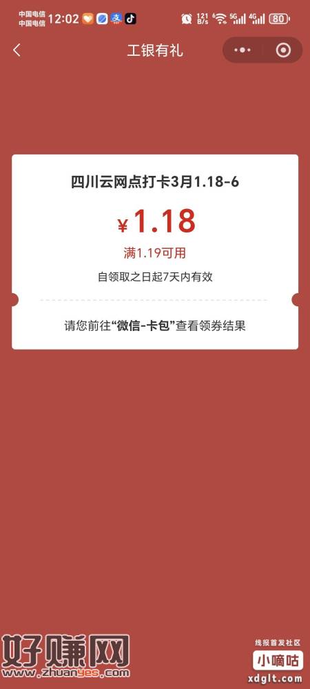 云网点打卡  有大包